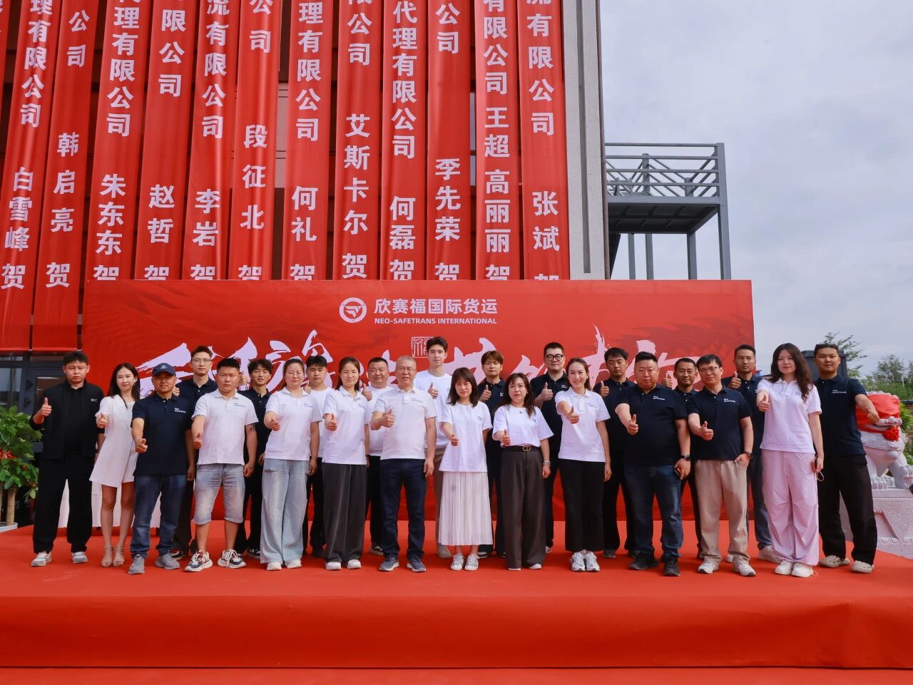 乔迁新址启华章  逐梦前行向未来丨欣赛福霍尔果斯分公司乔迁庆典